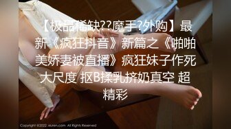  骚狐狸巡街下午溜达公园勾引路人，‘随便聊一会嘛，我没有男朋友’，一勾一个准，找空地做爱