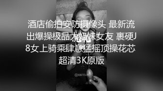 【感谢会员投稿】极品巨乳妹子性感情趣内衣诱惑掰穴黑丝自拍，这奶子又大又挺，确实不错，看着诱人720P高清