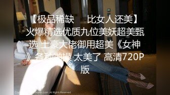 【新片速遞】✿猎艳大神✿ 极品JK黑丝学妹背着男友服侍主人 ▌斯文禽兽▌究极口活冰火两重天 情色喘息太顶了分分钟要秒 射脸上爸爸！