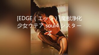 [EDGE（エッジ）]魔獣浄化少女ウテア soul4 シスターズ