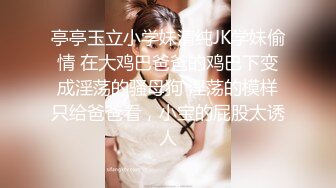 ★☆极品流出☆★▶▶▶【妈妈的秘密】学生G偷拍妈妈并偷看妈妈手机发现她偷情8V+166P (2)