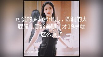 ⚫️⚫️抖音快手全网同名，极品网红福利姬【奶咪】收费高清私拍，赛博朋克电竞少女裸舞紫薇好生快活