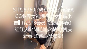 STP29760 ?稀有露脸? 高端ACG业界女神爆机少女▌喵小吉▌珍品T3会员《玉兔迎春》红红火火M腿掰穴献礼 贺庆新春 珍藏必备爆赞!