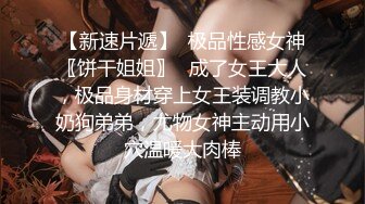  钻石泄密流出发型师tony哥酒店玩弄学院派美女SM情趣内衣狗绳套脖子啪啪