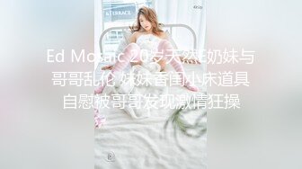 海角社区屌丝侄子乱伦极品气质少妇小姑❤️生活中刚烈的小姑在床上是如此的风情万种第一次主动索取