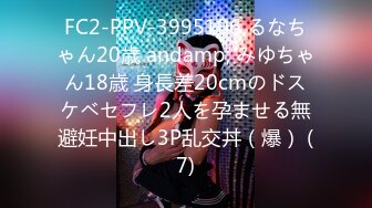 FC2-PPV-3995106 るなちゃん20歳 andamp; みゆちゃん18歳 身長差20cmのドスケベセフレ2人を孕ませる無避妊中出し3P乱交丼（爆） (7)