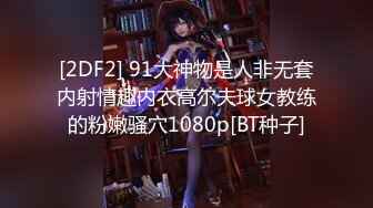 【新片速遞】 【极品稀缺❤️大开眼界】女友戴上假鸡巴10分钟内把男友操射了三次 我操 还能这么玩啊 真是涨知识了 高清1080P版 