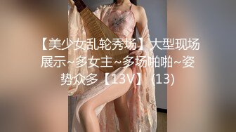 《百度云泄密》冒充经纪人忽悠好身材的美女拨开鲍鱼看看是否处女