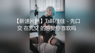 平胸妹子，女上位和男友婆婆做爱特写掰穴，揉搓阴蒂第一视角卖力口交直接口爆