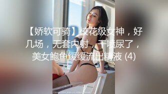 STP24808 灯红酒绿，歌声相伴，佳人纷至沓来，选中极品19岁嫩妹，美乳翘臀赶紧干