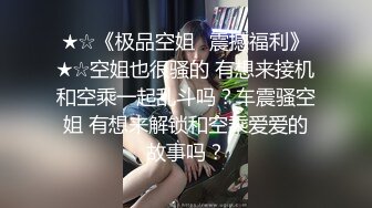 高端福利-魔鬼身材性感极品车模美女背着男友和土豪偷情大战2天,各种姿势场景干,腰细屁股大,叫床声又大又淫荡!