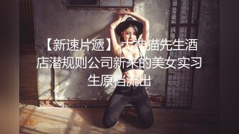  大长腿美女内衣模特被猥琐摄影师找各种借揩油玩B