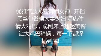 《露脸精品反差婊》明星气质三线女演员，高颜值大长腿，为了名利酒店被四眼肥猪佬潜规则~先用跳蛋预热然后翻来覆去肏 (2)