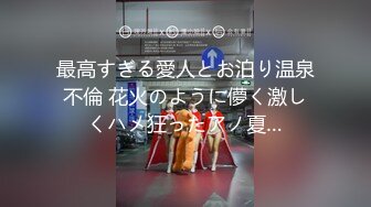 最高すぎる愛人とお泊り温泉不倫 花火のように儚く激しくハメ狂ったアノ夏…