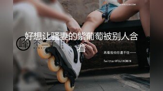 【自整理】找个口技出众的母狗当女友，体验深喉的感觉，鸡巴要爽翻了！——P站SteffCrime最新大合集【29V】  (20)