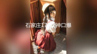 【新片速遞】半糖-童颜巨乳-大波波❤️❤️ 完美的不能再完美，巨乳、粉嫩下体，肉感十足的线条，化妆笔自慰、近距离看白虎穴，完美洗逼！