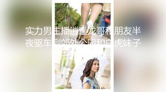 身材顔值俱佳的女神『晚晚醬』與閨蜜最新性愛私拍 極品騷貨線下性愛實錄 美乳粉穴