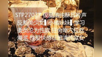 STP13419 红色短裙高跟鞋【制服诱惑】骚气少妇开裆肉丝自慰啪啪，拨开内裤上位骑乘站立后入呻吟娇喘诱人