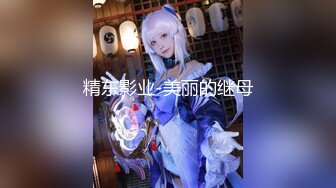 极品高颜值女神和闺蜜 身材都很好 白嫩 胸型很美 逼毛浓黑但全是粉鲍互相舔穴淫荡小母狗