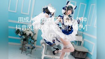 流水狠草骚骚女  2019最新8月份精品酒店T拍看下面