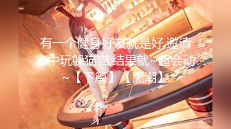 《最新新瓜速吃》万元定制网易CC身材纤细高颜气质女神【星也】裸舞逼脸同框道具紫薇~高潮脸骚叫爸爸快点艹我~撸点超高2