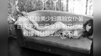 万人求购，推特反差婊，顶级绿帽骚妻【嫂子爱露出】一女战多男，群P大乱交，捆绑调教野战