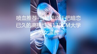 【新速片遞】✅魔鬼身材女神✅极品尤物〖ChineseBunny〗新作 爆操性感小骚货 巅峰女神顶级精盆女神 极品身材尤物有钱人玩物