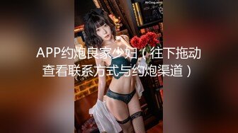 【新片速遞】 简陋的出租屋爬气窗偷窥卷发美女洗澡