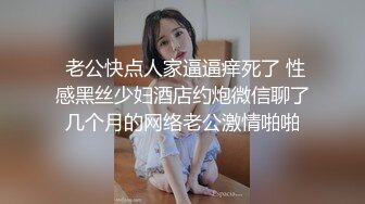 调教19岁制服母狗学妹，同学老师眼中的乖乖女私下超级反差，主动用小穴温暖爸爸的大鸡巴