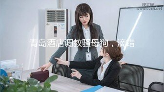 海角社区变态女教师萍姐与儿子乱伦❤ 教师母亲饥渴难耐儿子不从，只能酒后下药强奸