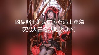 《顶级女神重磅泄密》最新流出秀人网波霸尤物女模极品名媛【田冰冰】珍贵大胆私拍露脸露逼水晶J8黑人般大J8紫薇潮吹~炸裂