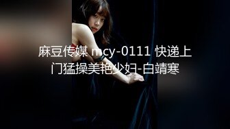 菠萝社高颜女神模特【夏美酱】全裸沐浴，又纯又欲，童颜巨乳