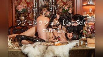 ラブセレクション-Love Selection 1