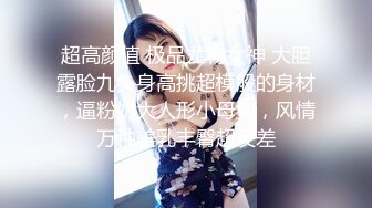 廣西NTR 裙主和惠州单女阿姐偷情做愛 老公回去过年了下次找人3P她