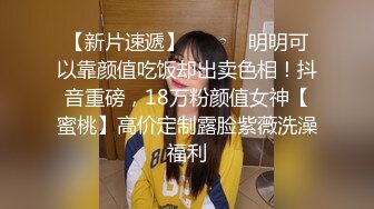 和风浴缸虐操极品身材披肩美少女 女上骑乘风骚扭动 太会玩了 淫叫骚到爆 高清720P完整版