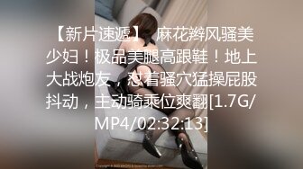 【新片速遞】  麻花辫风骚美少妇！极品美腿高跟鞋！地上大战炮友，怼着骚穴猛操屁股抖动，主动骑乘位爽翻[1.7G/MP4/02:32:13]